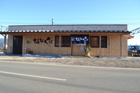 そば道場ななくぼ